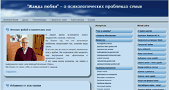 Desktop Screenshot of helppsiholog.ru