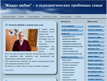 Tablet Screenshot of helppsiholog.ru